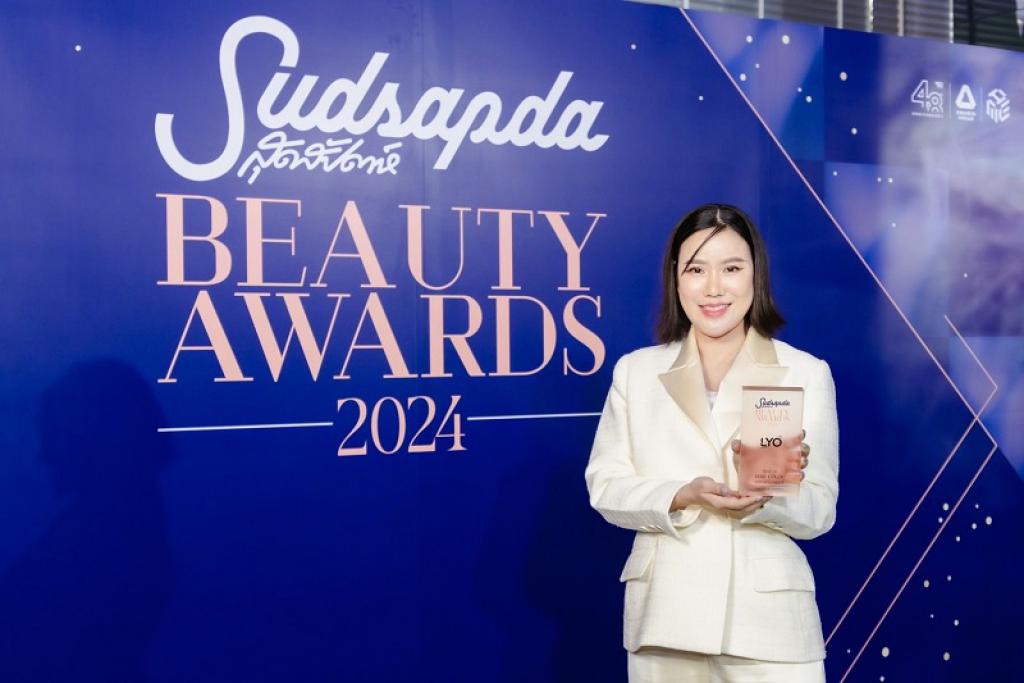 "ไลโอ" (LYO) คว้ารางวัล Sudsapda Beauty Awards 2024 