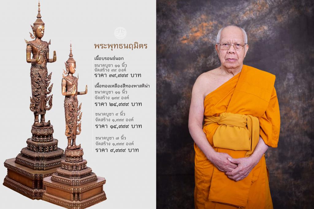 ประวัติการสร้าง พระพุทธนฤมิตร (พระพุทธนิรมิต) และ ประวัติการสร้าง พระพุทธนฤมิตรจำลองวัดอรุณราชวราราม