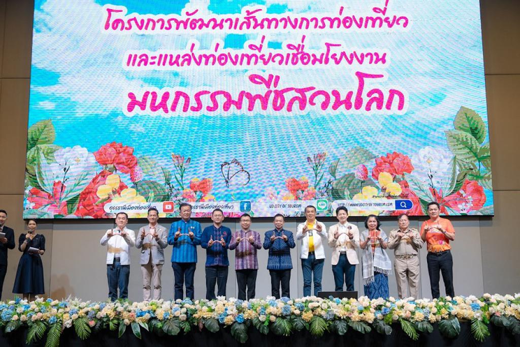 “สันติ ป่าหวาย” ร่วมเปิด “งานประชุม Udonthani Tourism” ตัวแทนหน่วยงานภาครัฐ-เอกชน อุตสาหกรรมท่องเที่ยว สื่อมวลชน และประชาชนชาวอุดรธานีกว่า 300 ชีวิต