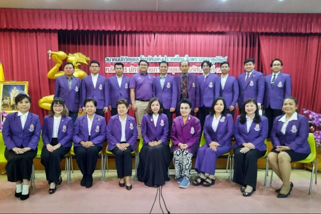 สวทท. จัดประชุมคณะกรรมการบริหารสมาคมนักวิทยุและโทรทัศน์แห่งประเทศไทย ในพระบรมราชูปถัมภ์ ชุดใหม่ วาระปี ๒๕๖๗ - ๒๕๖๘ ครั้งที่ ๑/๒๕๖๗