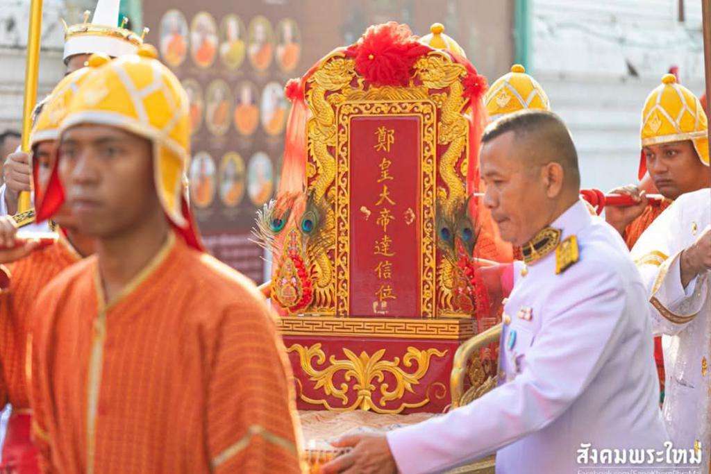 แต้อ๊วงไต่ตี่ตากสินอุ่ย พระป้ายสถิตดวงพระวิญญาณสมเด็จพระเจ้าตากสินมหาราชผู้ยิ่งใหญ่