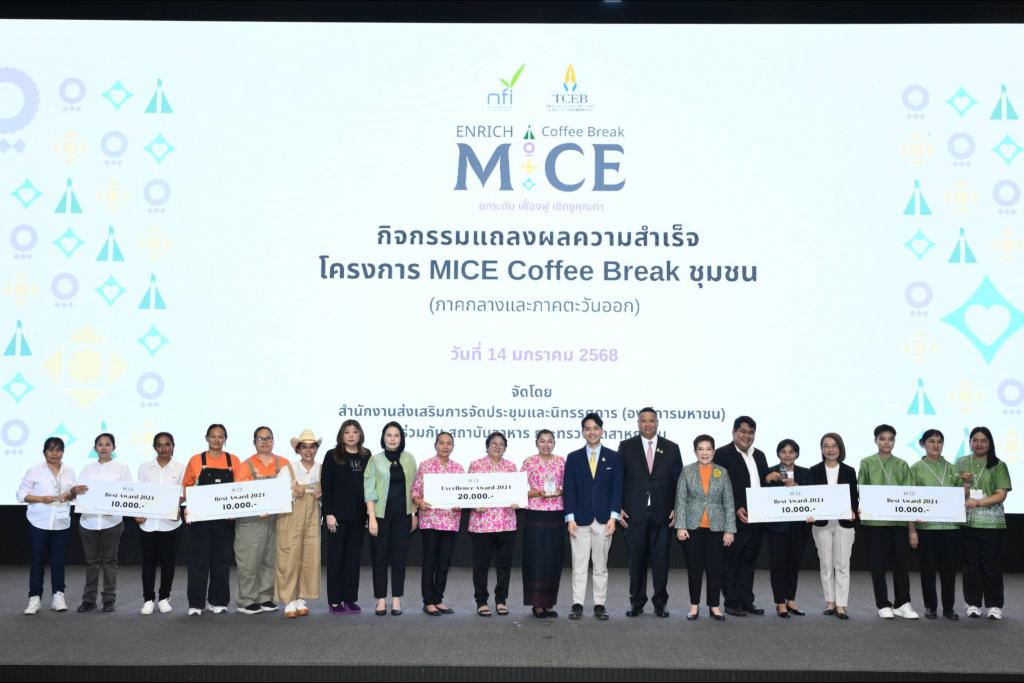 ทีเส็บ ปั้นโครงการ MICE Coffee Break ชุมชน ภาคกลางและภาคตะวันออก พลิกโฉมเมนูอาหารว่างจากวัตถุดิบประจำถิ่น สู่เมนูสร้างสรรค์ “MICE Coffee Break ชุมชน” เปิดประตูชุมชนสู่โอกาสใหม่ในธุรกิจการ