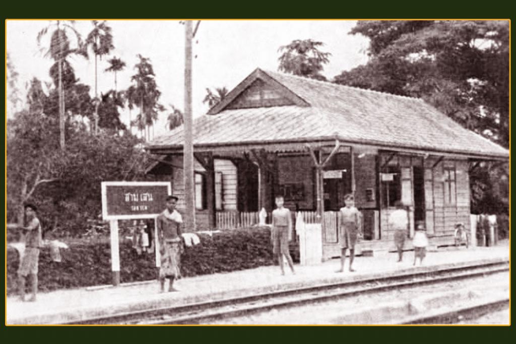 ภาพเก่าเล่าอดีต สถานีรถไฟสามเสน เมื่อ ปี พศ.๒๔๕๒