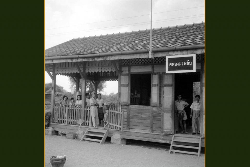 ภาพเก่าเล่าอดีต สถานีรถไฟคลองมะพลับ สวรรคโลก สุโขทัย เมื่อปี พ.ศ. ๒๔๙๑