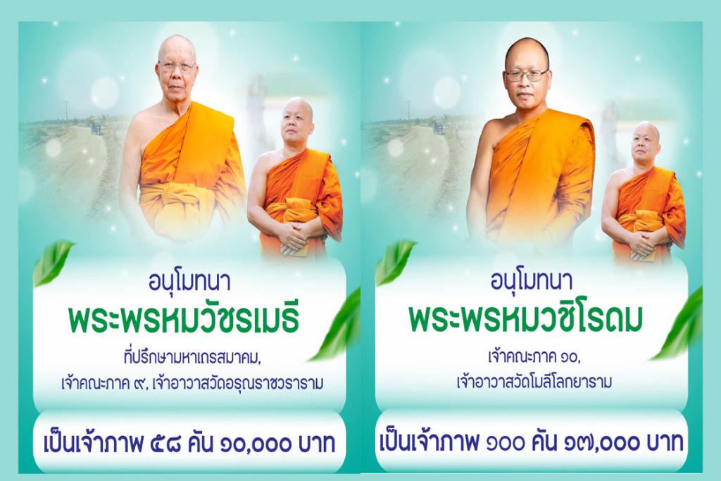 ขอเชิญร่วมบุญซื้อดินเพื่อถมขยายถนนเชื่อมต่อระหว่างบ้านวังหิน-บ้านดอนดู่ใหญ่ จ.มหาสารคาม ในโครงการ พลังชุมชนร่วมกันขยายถนน