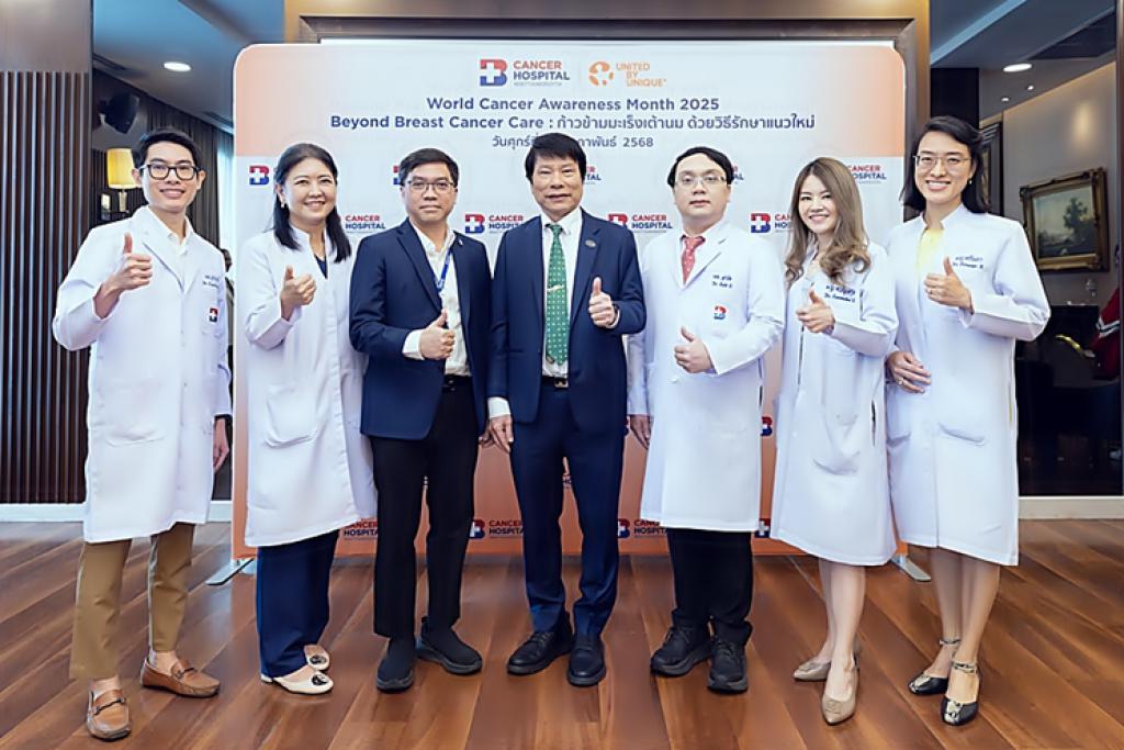 โรงพยาบาลวัฒโนสถ CANCER HOSPITAL ชวนคนไทย BEYOND BREAST CANCER CARE ก้าวข้ามมะเร็งเต้านมด้วยวิธีรักษาแนวใหม่ใน WORLD CANCER AWARENESS MONTH 2025