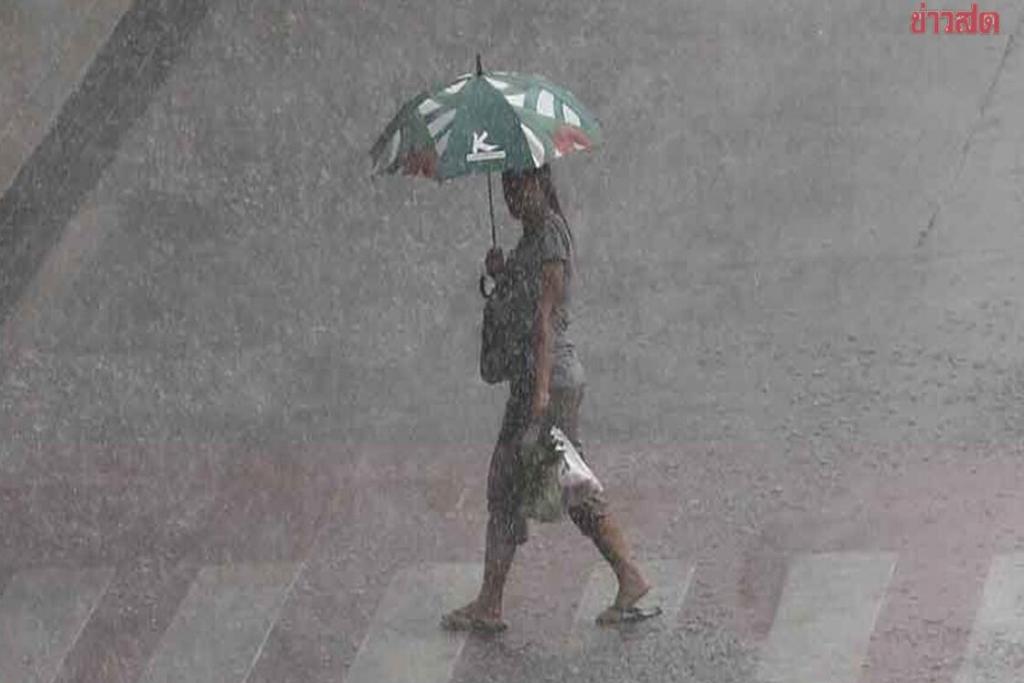สภาพอากาศวันนี้ 38 จังหวัด รับมือฝนถล่ม ภาคใต้ตกหนัก 60-70%