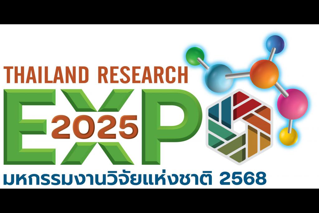 “คลิกก่อน มีสิทธิ์ก่อน”                                                                        วช. ชวน “คลิก” ลงทะเบียนร่วมงานประชุม-สัมมนา ฟรี....! กว่า 100 หัวข้อ 