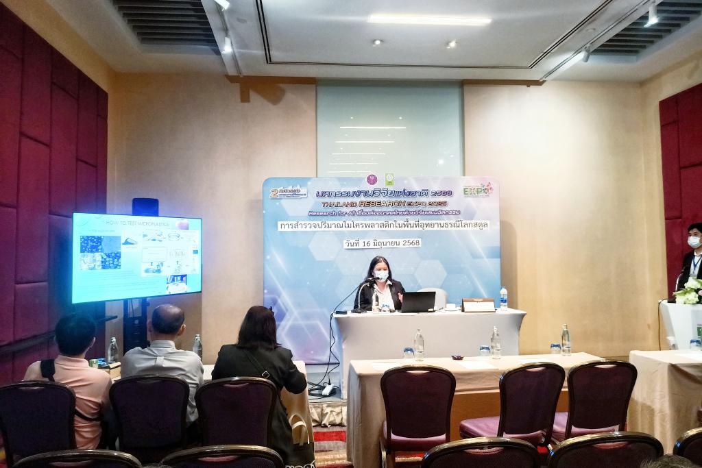 กรมวิทย์ฯ บริการ จัดประชุมผลงานวิจัยการสำรวจไมโครพลาสติกในพื้นที่อุทยานธรณีโลกสตูล ในงานมหกรรมงานวิจัยแห่งชาติ 2568