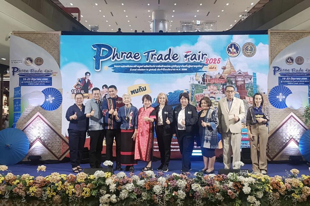 สำนักงานพาณิชย์จังหวัดแพร่ จัดงาน “Phrae Trade Fair 2025” ครั้งที่ 2 ระหว่างวันที่ 19 - 23 มิ.ย.68 ณ ศูนย์การค้าเซ็นทรัลศรีราชา จ.ชลบุรี