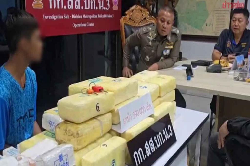 สืบ3บุกรวบ "ต้า มหานคร" เตรียมขนยาบ้าล็อตใหญ่ เกือบ 4 แสนเม็ด ส่งภาคใต้