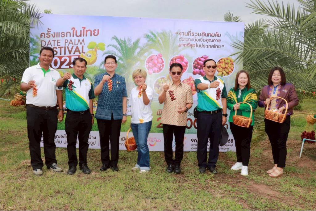 บ่อพลอยเปิดมิติใหม่! เทศกาลอินทผลัมครั้งแรกในประวัติศาสตร์ รวมกว่า 30 สวนคุณภาพ เสริมแกร่งเกษตรกร ดึงดูดนักท่องเที่ยว