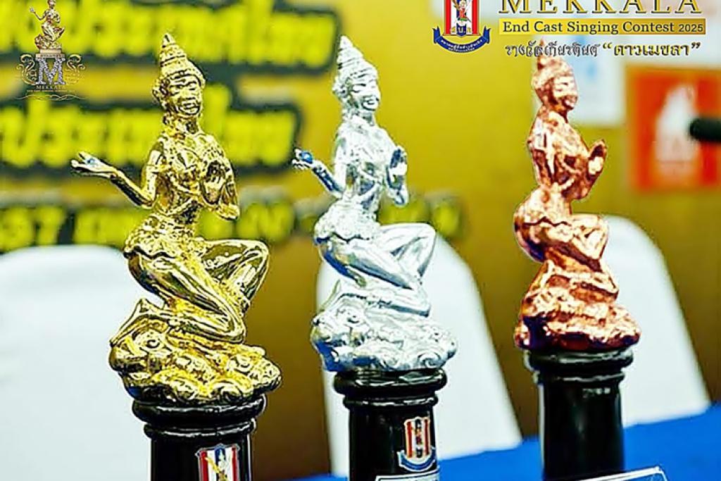 สมาคมผู้สื่อข่าวบันเทิงแห่งประเทศไทย กำหนดจัดงานรางวัล ดาวเมขลา ประจำปี 2568 ภายใต้โครงการ สานสายใยไทย ผู้สร้าง ผู้ให้ สู่ผู้รับ ทำดีแทนคุณแผ่นดิน