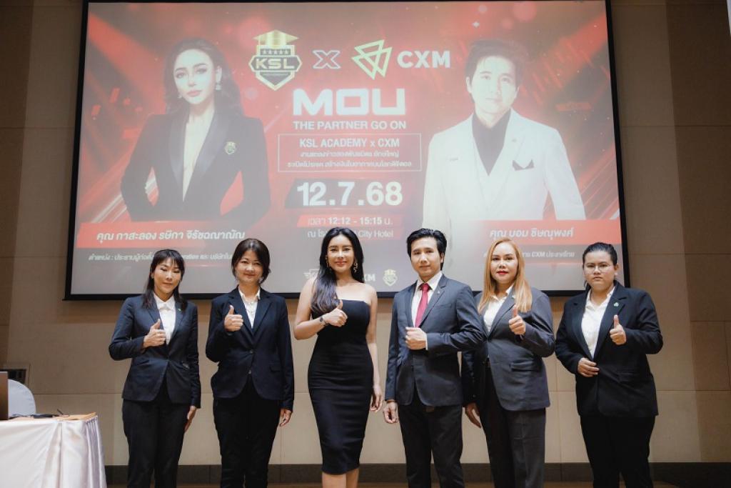 สาวน้อยมหัศจรรย์ “กาสะลอง-รษิกา” ลุยโปรเจกต์ยักษ์ เปิด “เคเอสแอล อะคาเดมี่” สร้าง "อาชีพทางโลกดิจิตอล