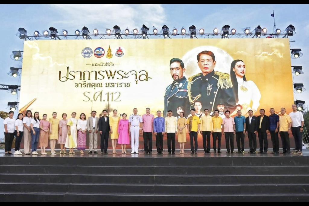 องค์การบริหารส่วนจังหวัดสมุทรปราการ ร่วมกับกองทัพเรือ และหน่วยงานที่เกี่ยวข้อง จัดแสดง “แสงเสียงสื่อผสมในรูปแบบมิวสิคัลรำลึกเหตุการณ์ ร.ศ.112”