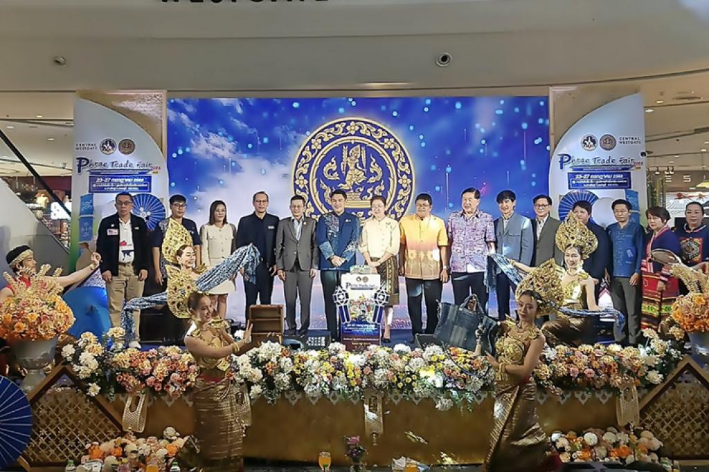 งาน “Phrae Trade Fair 2025” ครั้งที่ 3 วันที่ 23 – 27 กรกฎาคม 2568 ณ ลานโปรโมชั่น ชั้น 1 ศูนย์การค้าเซ็นทรัล เวสต์เกต