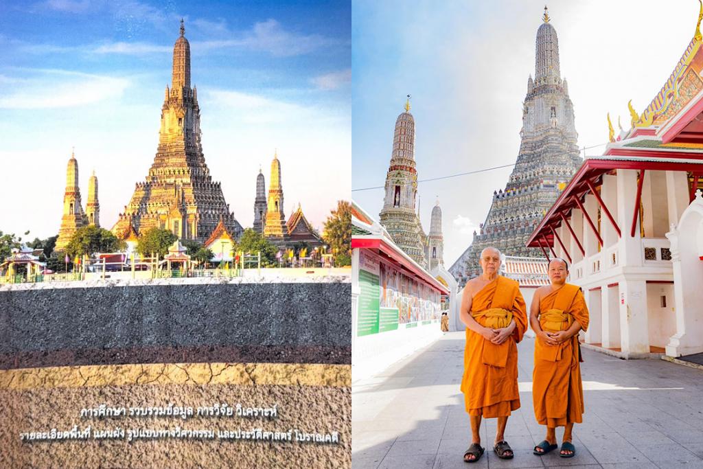 ผลสรุปเรื่องการขุดค้นทางโบราณคดีเกี่ยวกับชั้นดินรอบฐานองค์พระปรางค์วัดอรุณทั้ง ๔ ทิศ ที่ปัจจุบันกำลังเป็นมรดกโลกโดยยูเนสโก