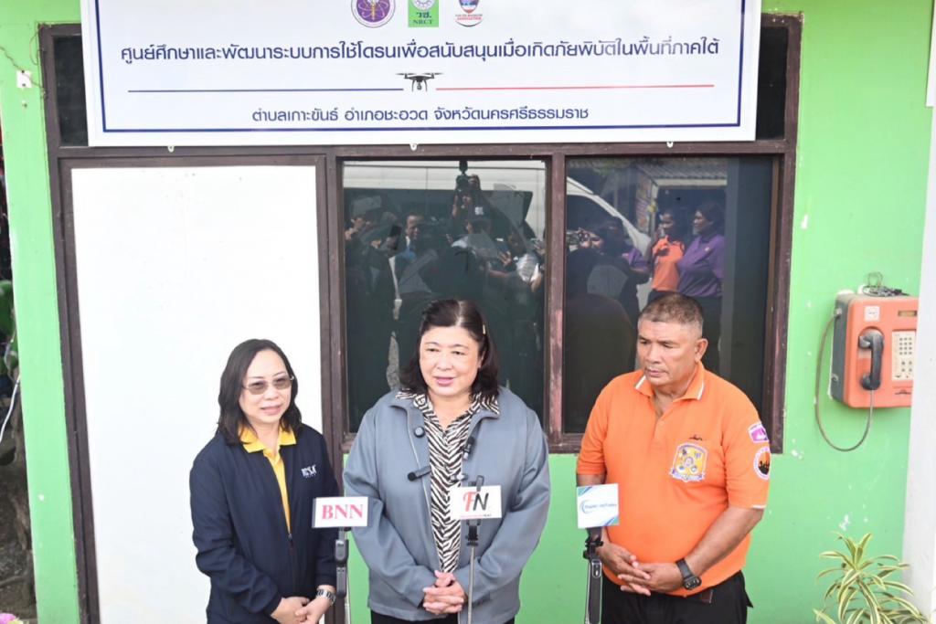 ศูนย์ต้นแบบเครือข่ายเตือนภัยพิบัติชุมชนเพื่อนพึ่ง (ภาฯ) ต.เกาะขันธ์ จ.นครศรีธรรมราช นำเทคโนโลยีโดรนร่วมภารกิจบรรเทาภัยพิบัติ เสริมความเข้มแข็งด้วยวิจัยและนวัตกรรม