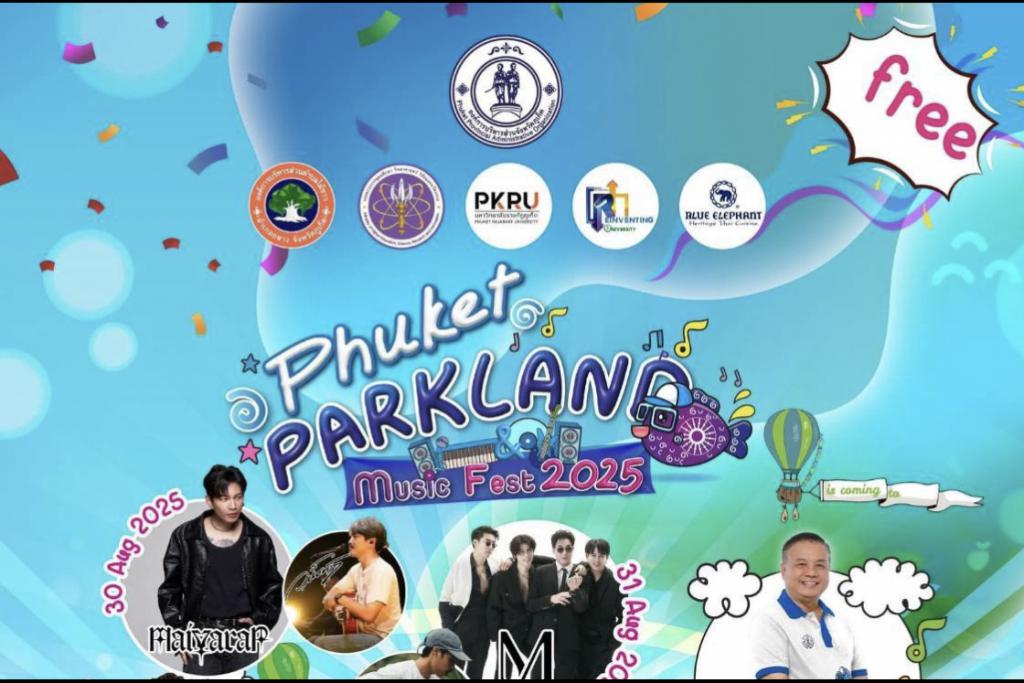 เตรียมพบกับความสนุกครั้งยิ่งใหญ่ “PHUKET PARKLAND & MUSIC FEST 2025” เทศกาลดนตรี ศิลปะ และไลฟ์สไตล์ร่วมสมัย