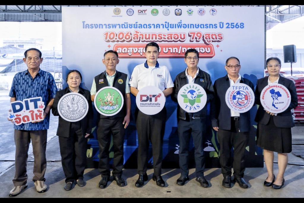กรมการค้าภายในลงพื้นที่ติดตามสถานการณ์ปุ๋ยเคมีและ โครงการพาณิชย์ลดราคาปุ๋ยเพื่อเกษตรกร ปี ณ สหกรณ์การเกษตรไทรน้อย จำกัด อำเภอไทรน้อย จังหวัดนนทบุรี