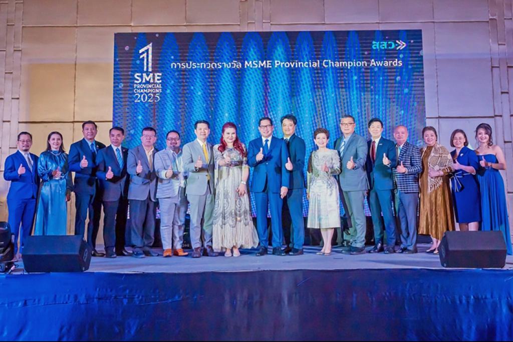 สสว. จัดงานประกาศรางวัลสุดยอด MSME Provincial Champion Awards 2025 ยกย่องผู้ประกอบการดีเด่นทั่วประเทศ