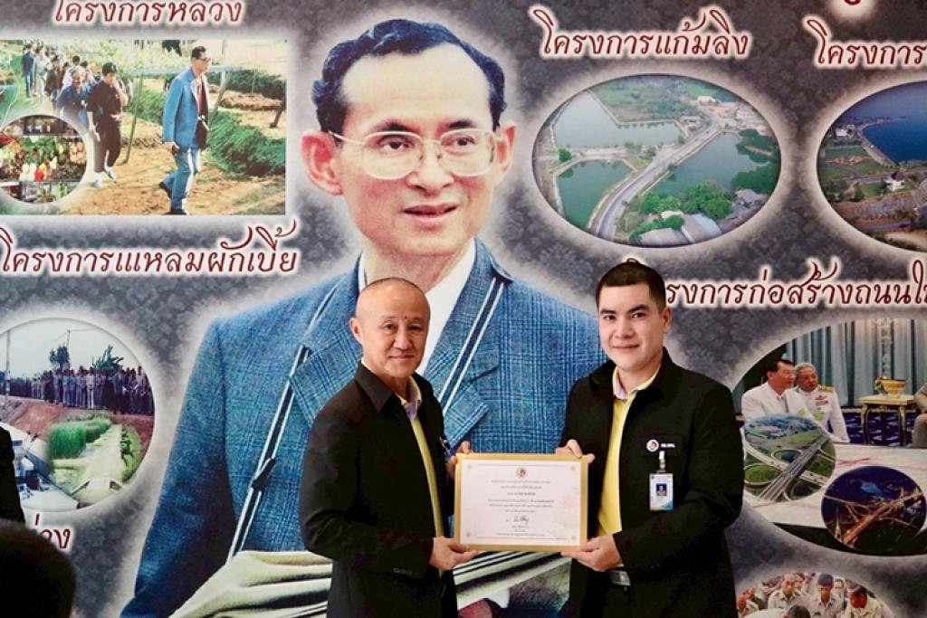 ดร.สันติ พิมพ์ใจใส ได้รับเกียรติบัตรยกย่องเชิดชูเกียรติ บุคคลผู้เป็นตัวอย่างด้านส่งเสริมคุณธรรม