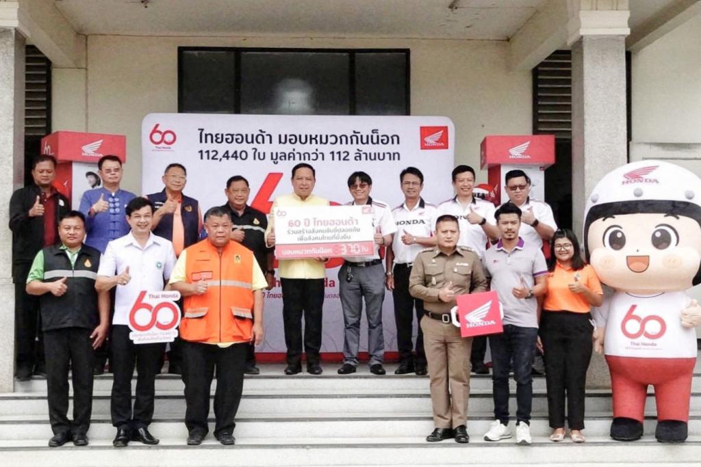 สพฐ. รับมอบหมวกนิรภัย “60 ปี ไทยฮอนด้า ขับขี่ปลอดภัย เพื่อสังคมไทยที่ยั่งยืน” จาก บริษัท ไทยฮอนด้า จำกัด 