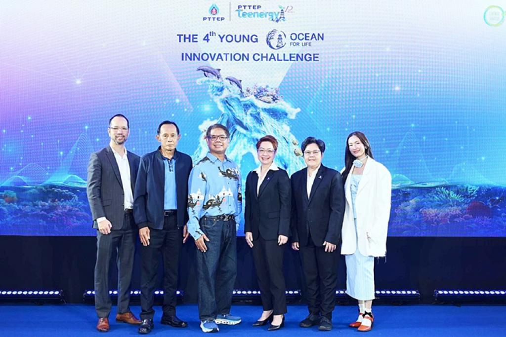 ปตท.สผ. เดินหน้าโครงการ PTTEP Teenergy ปีที่ 10 ชวนเยาวชนร่วมประกวดไอเดียการอนุรักษ์ท้องทะเล ชิงเงินรางวัลกว่า 1 ล้านบาท