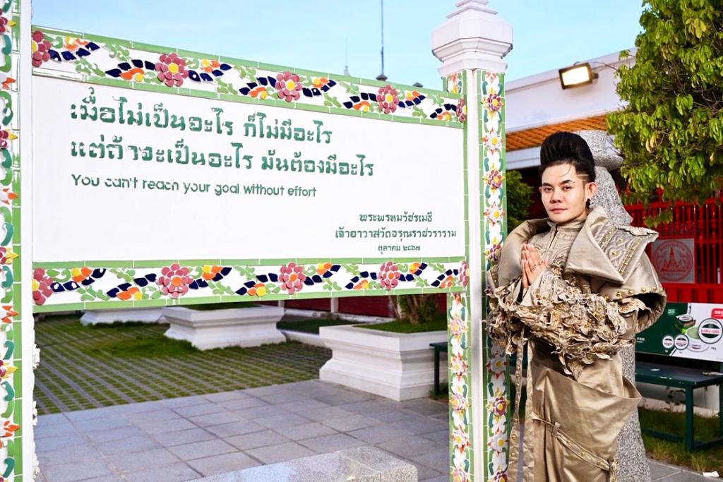 คำคมหลังป้ายเช็คอิน ของเทพเจ้าแห่งความเมตตา พระพรหมวัชรเมธี เจ้าอาวาสวัดอรุณราชวราราม