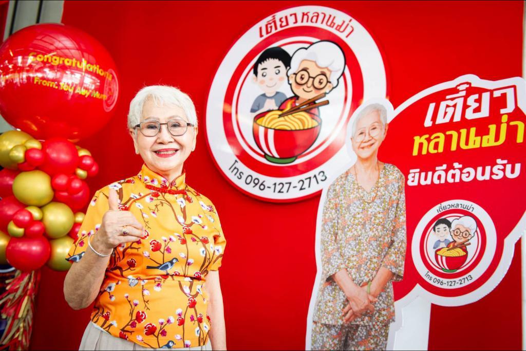 อาม่าแต๋วตัดริบบิ้นเปิดร้าน “เตี๋ยวหลานม่า” ร้านก๋วยเตี๋ยวสูตรเด็ดย่านลาดกระบัง เปิดตัวร้านก๋วยเตี๋ยวใหม่ย่านลาดกระบัง “เตี๋ยวหลานม่า” ที่มากับก๋วยเตี๋ยวเย็นตาโฟสูตรเด็ด