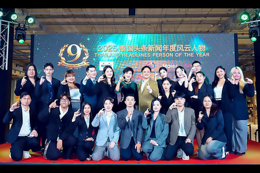 ไทยเจียระไน กรุ๊ปฯ จัดงาน “Thailand Headlines Person of the Year Awards 2025” ยิ่งใหญ่ ฉลอง 50 ปีสัมพันธ์ไทย–จีน ตอกย้ำพลัง Soft Power ไทยสู่ระดับโลก