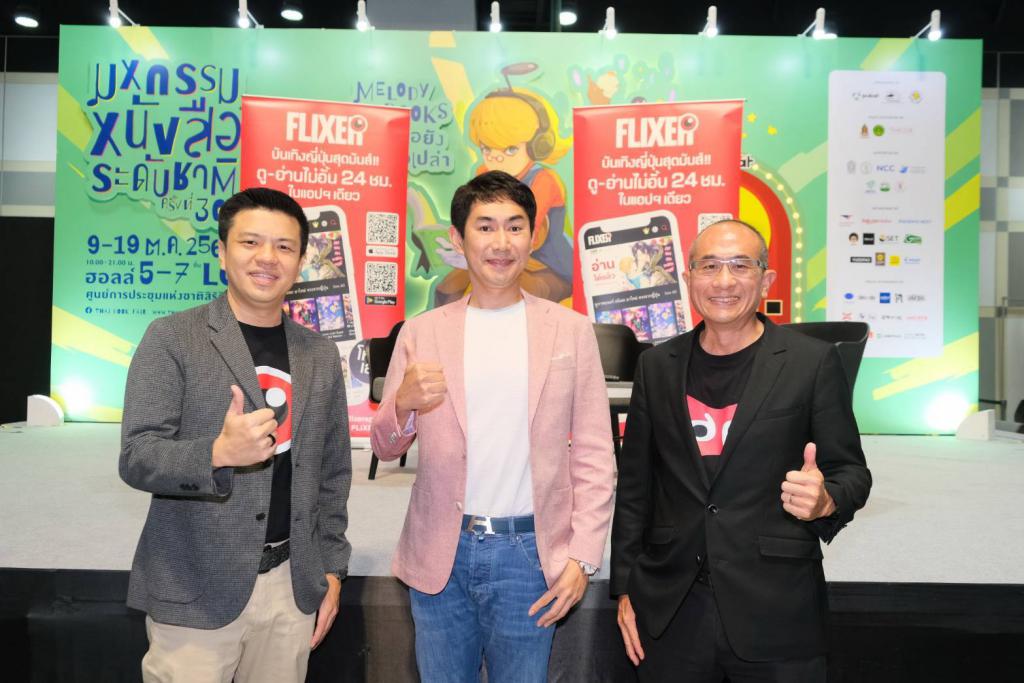 Flixer x Futamishobo เขย่าตลาดคอนเทนต์วาย! เดินหน้าเสิร์ฟนิยาย–มังงะ BL ครบทุกโมเมนต์ ปักธงเบอร์หนึ่งในไทย–ฮับเอเชียตะวันออกเฉียงใต้