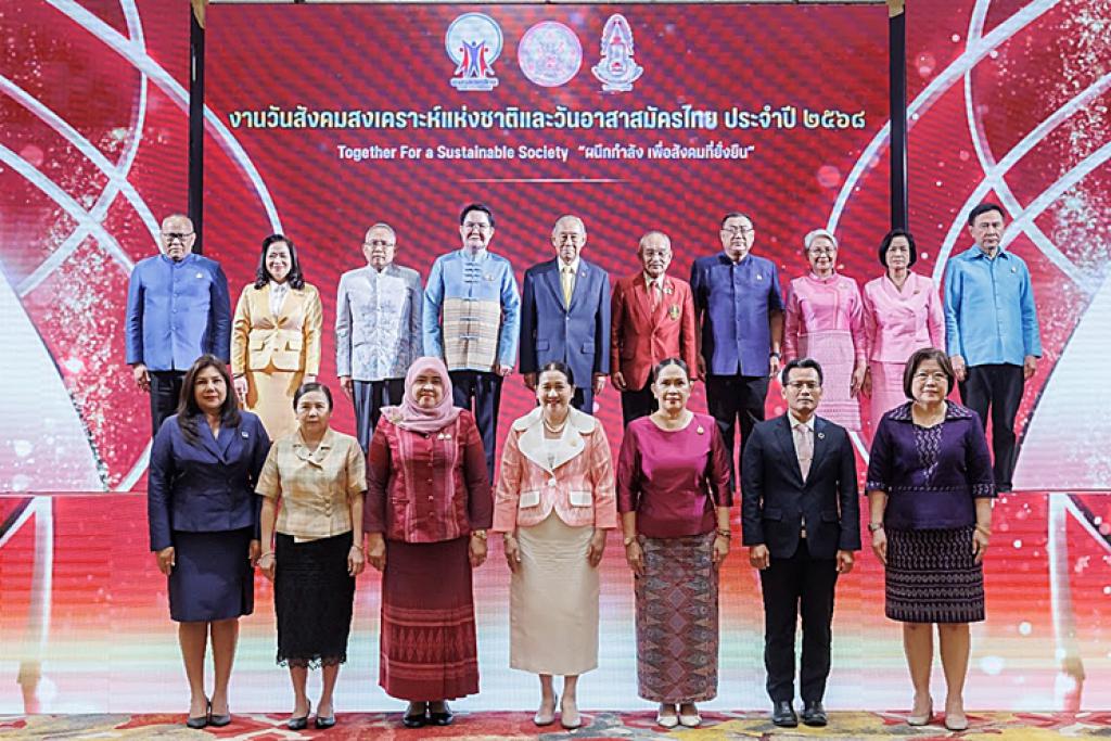พม. จัดงานวันสังคมสงเคราะห์แห่งชาติและวันอาสาสมัครไทย ปี 2568 ยกย่องคนดี และองค์กรที่เสียสละเพื่อสังคม