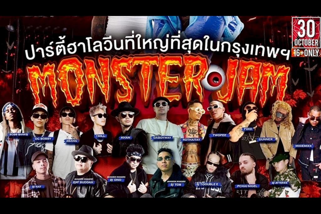 งานใหญ่ ห้ามพลาด MONSTER JAM BKK 2025 30 ตุลาฯ นี้ อีเวนต์ฮาโลวีนที่จตุจักร ใจกลางกรุงเทพฯ