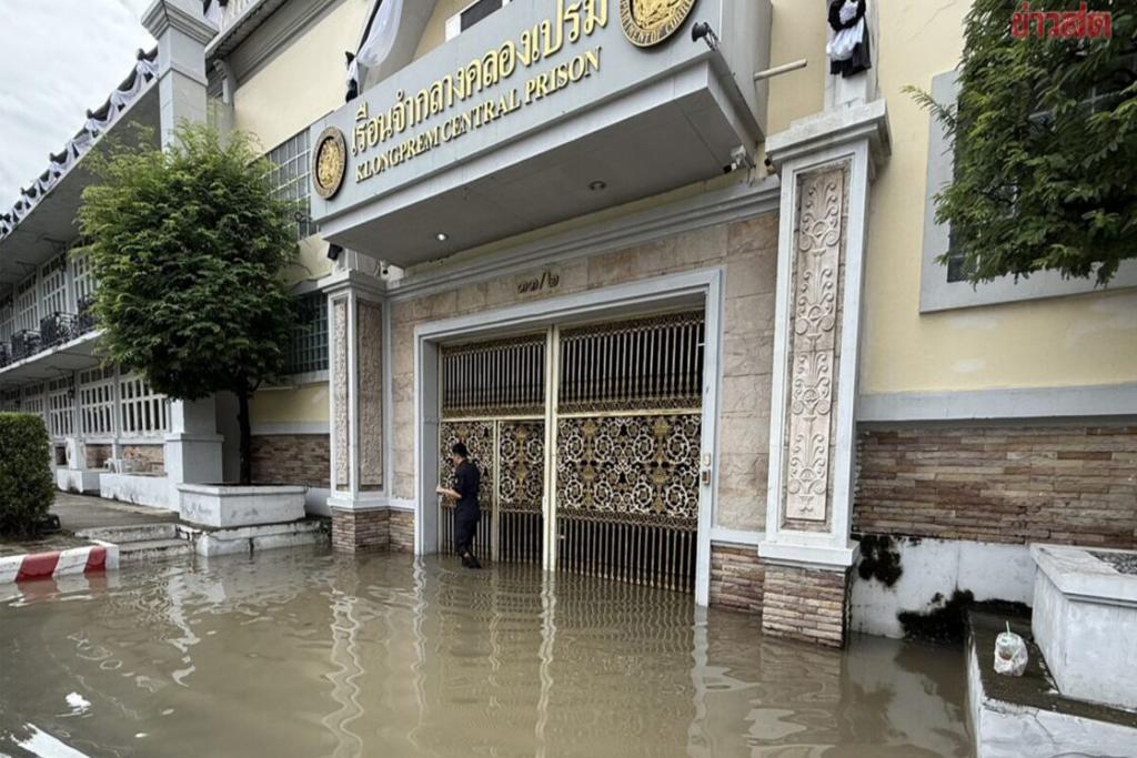เรือนจำพิเศษกรุงเทพ ประกาศปิดเยี่ยมญาติ หลังพื้นที่ให้บริการถูกน้ำท่วมหนัก