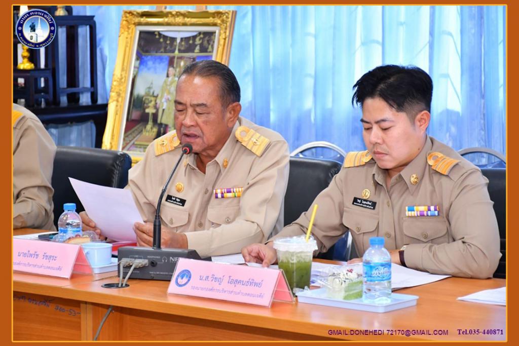 นายกหมู นายกองค์การบริหารส่วนตำบลดอนเจดีย์ พร้อมคณะผู้บริหาร แถลงนโยบายต่อสภาองค์การบริหารส่วนตำบลดอนเจดีย์