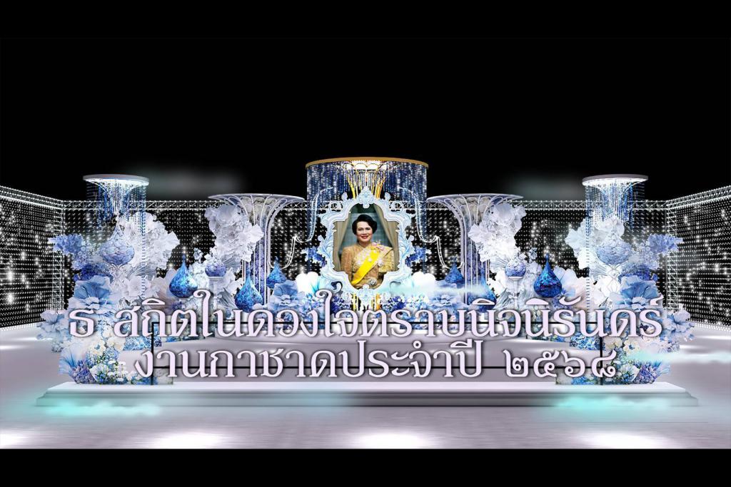 สภากาชาดไทย เชิญชวนประชาชนร่วมน้อมสำนึกในพระมหากรุณาธิคุณและแสดงความอาลัย ถวายแด่องค์สภานายิกาสภากาชาดไทย ในงานกาชาดประจำปี 2568