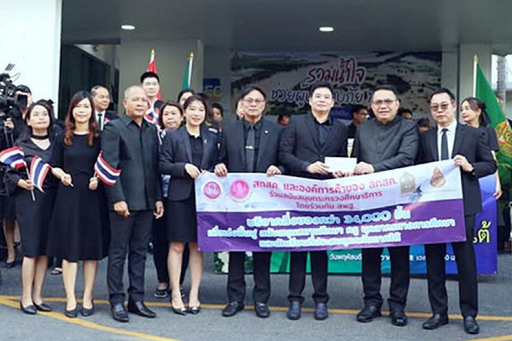 สกสค. ร่วมปล่อยคาราวานน้ำใจ ส่งความช่วยเหลือสู่ 5 จังหวัดภาคใต้