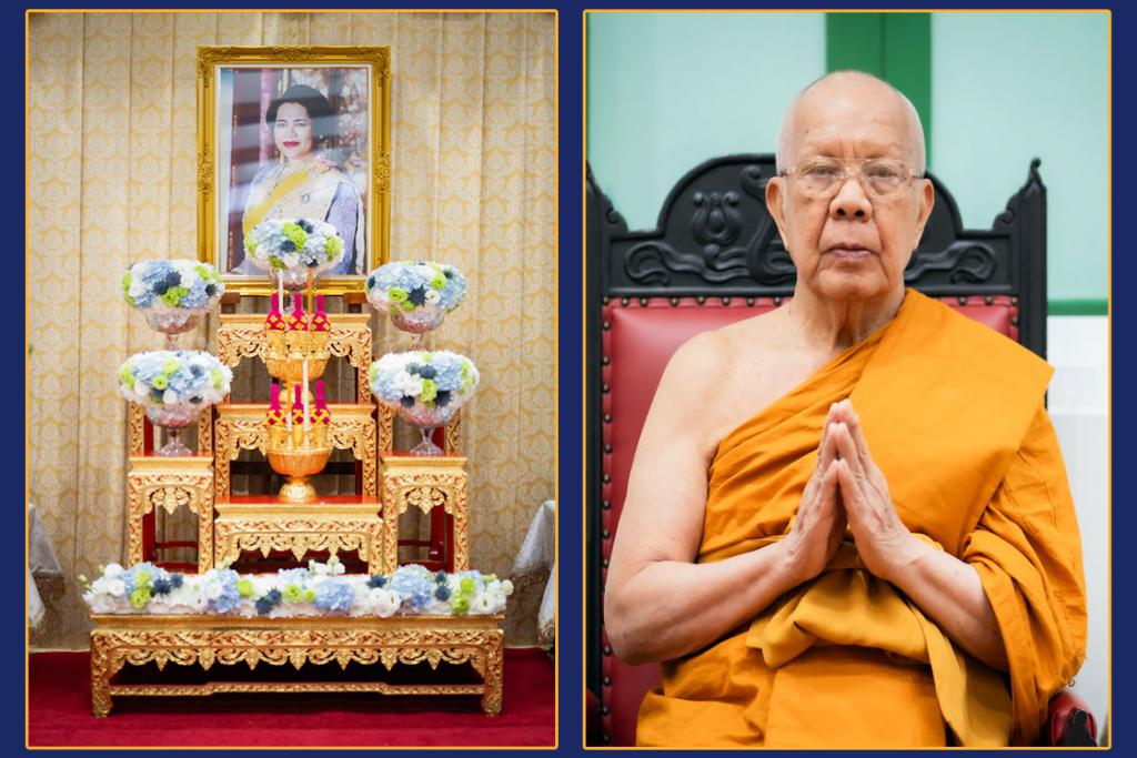 พิธีบำเพ็ญกุศลปัญญาสมวาร (๕๐ วัน) ถวายพระราชกุศล “สมเด็จพระนางเจ้าสิริกิติ์ พระบรมราชินีนาถ พระบรมราชชนนีพันปีหลวง