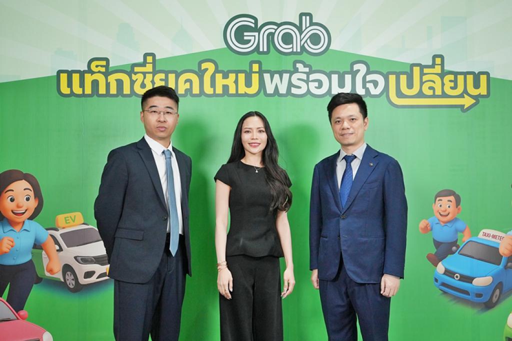 GAC AION Thailand ผนึกกำลัง Grab เดินหน้ายกระดับขนส่งสาธารณะไทยสู่ &ldquo;พลังงานสะอาด&rdquo;  ชูแนวคิด &ldquo;Change = Chance&rdquo; เปลี่ยนสู่โอกาสใหม่กับยานยนต์ไฟฟ้า