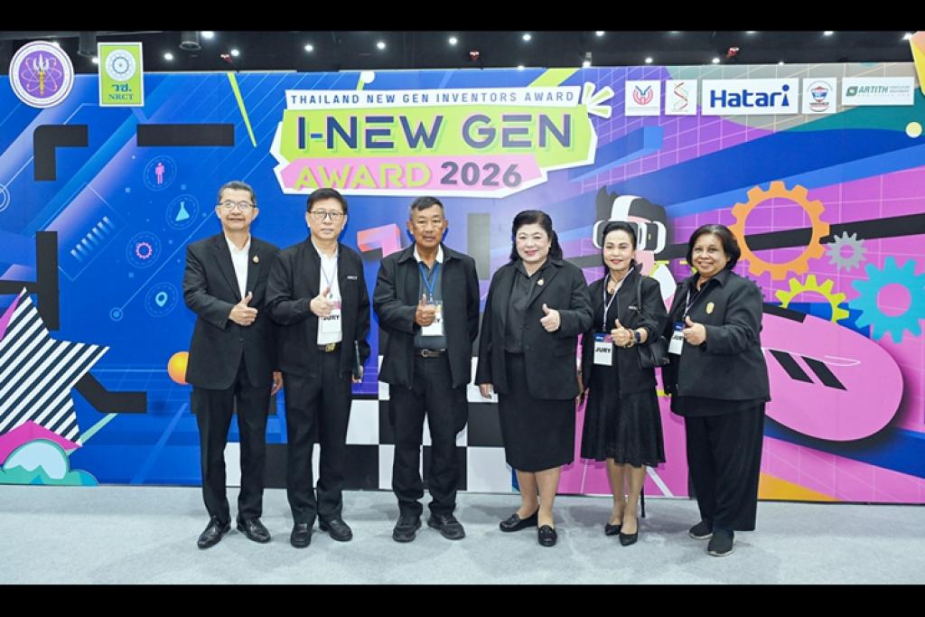 วช. เปิดเวทีเยาวชนไทย โชว์พลังความคิดสร้างสรรค์ ในโครงการประกวดสิ่งประดิษฐ์และนวัตกรรมระดับเยาวชน "Thailand New Gen Inventors Award 2026"