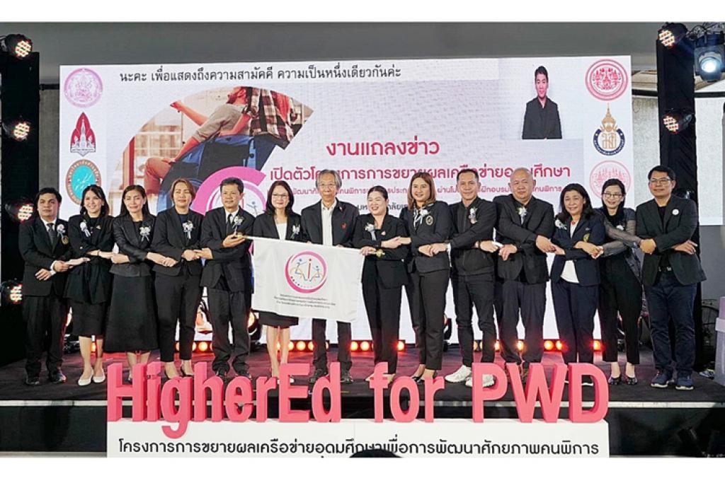 มจธ. แถลงข่าวโอกาสที่เท่าเทียมของคนพิการในตลาดแรงงาน ขยายผลโครงการโมเดลการฝึกอบรม-ฝึกงานคนพิการ มจธ. ระยะที่ 2 ผนึก 8 มหาวิทยาลัย ร่วมพัฒนาศักยภาพคนพิการเพื่อการประกอบอาชีพอย่างยั่งยืน