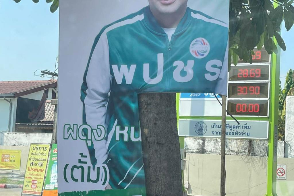 โค้งสุดท้าย เลือกตั้งใหญ่ ผู้สมัครพรรคดัง เดินสายสวัสดีชาวบ้านพร้อมนางเอกสาว ต่ายสายธาร ร่วมประชาสัมพันธ์เลือกคนทำหน้าที่ด้วยใจ ต้านโกงซื้อสิทธิ์ ขายเสียง