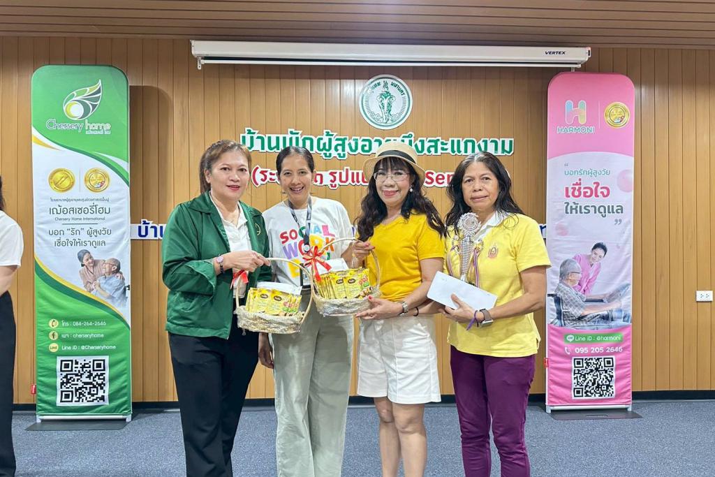 สำนักพัฒนาสังคม กทม. ร่วมกับ Chersery Home International จัดแข่งขันกีฬามหาสนุกสานสัมพันธ์วัยเก๋า เสริมสุขภาวะและคุณภาพชีวิตผู้สูงอายุ