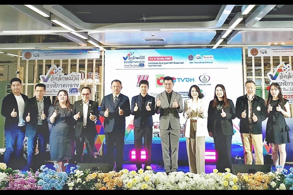 สำนักงานพาณิชย์จังหวัดภาคกลาง โดยสำนักงานพาณิชย์จังหวัดสระบุรี เปิดงาน &ldquo;อัตลักษณ์วิถี ของดีภาคกลาง&rdquo; ยกระดับ SME 17 จังหวัด สู่ตลาดสากล ณ ซีคอนบางแค