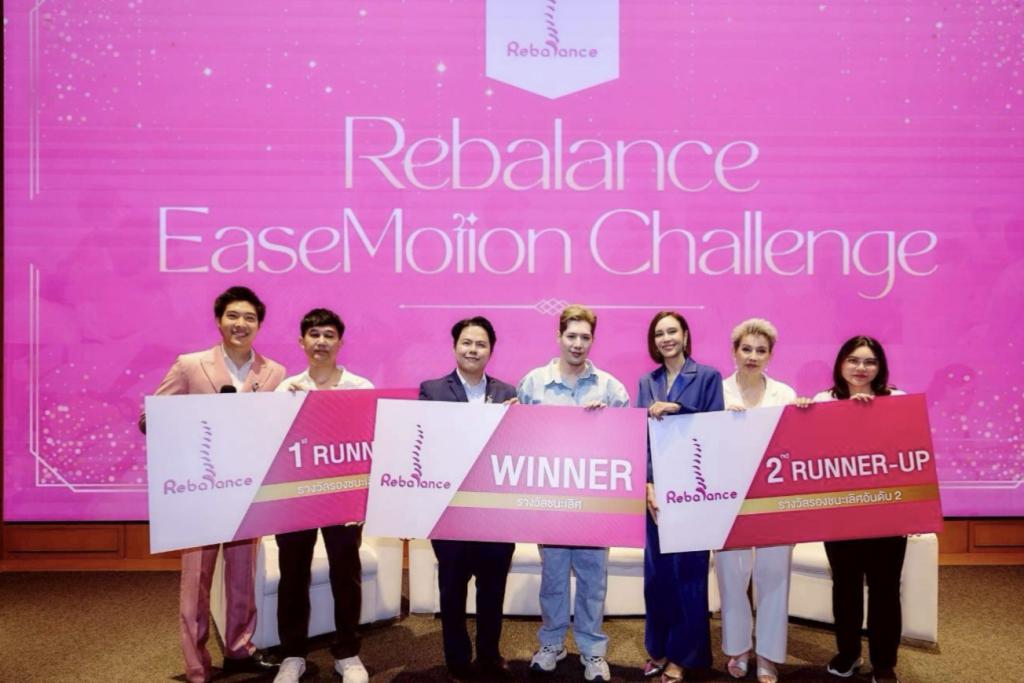 Rebalance ผู้นำด้านการฟื้นฟูระบบกล้ามเนื้อและกระดูก เปิดตัวแบรนด์แอมบาสเดอร์  ภายใต้แนวคิด &ldquo;The Moment of Trust&rdquo; ตอกย้ำมาตรฐานการฟื้นฟูที่คุณวางใจได้