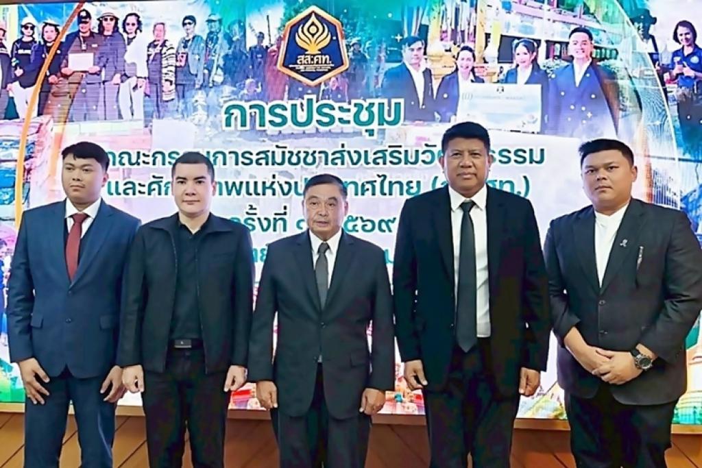 ดร.สันติ พิมพ์ใจใส ได้รับเกียรติร่วมประชุมคณะกรรมการสมัชชาส่งเสริมวัฒนธรรมและศักยภาพแห่งประเทศไทย ครั้งที่ 1/2569