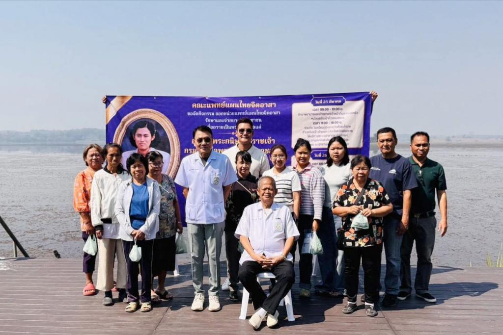 พล.อ.พท. อรรฐพร โบสุวรรณ ควง หนุ่มโอ๊ต สุรศักดิ์ พร้อมทีมแพทย์แผนไทย ทำกิจกรรมสัญจรรักษาฟรี