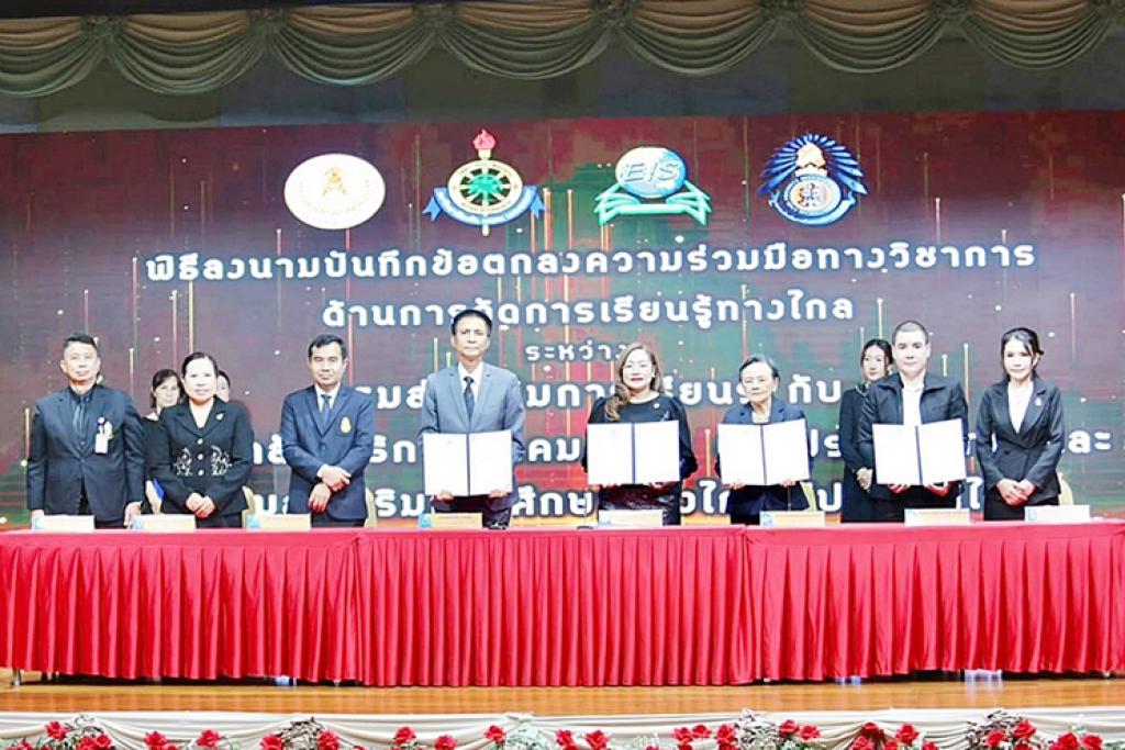 ดร.สันติ พิมพ์ใจใส นายกสมาคมส่งเสริมการศึกษาทางไกล (ประเทศไทย) ลงนามเซ็นสัญญา MOU ร่วมกับกรมส่งเสริมการเรียนรู้...พัฒนาการศึกษาสู่มาตรฐานสากลยิ่งขึ้น