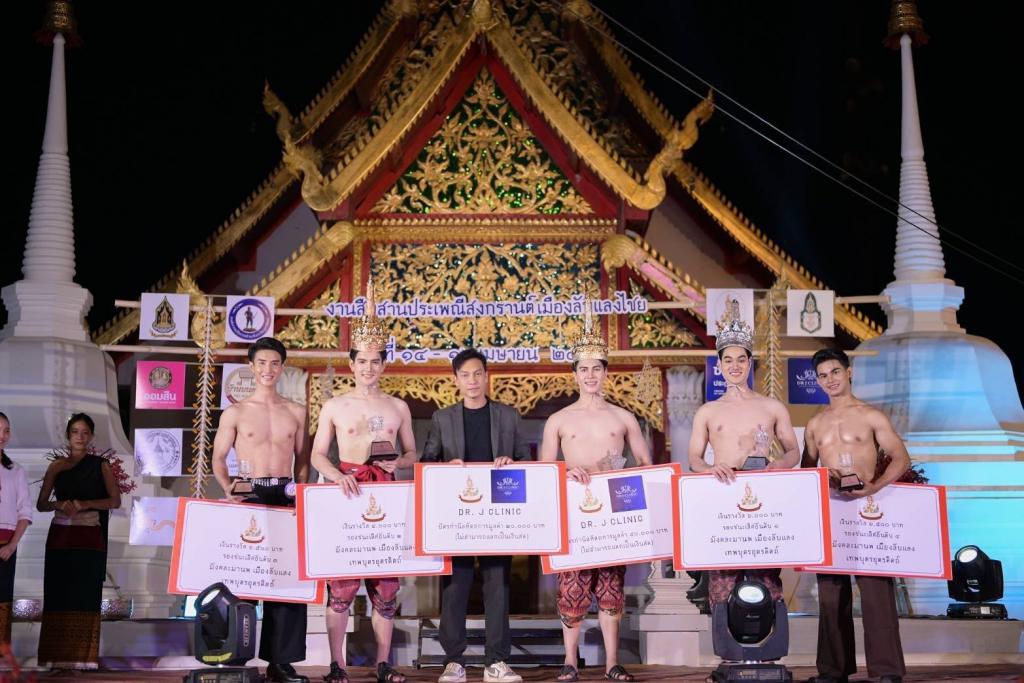 ภาคธุรกิจหนุนประเพณีลับแล เสริมศักยภาพท่องเที่ยวอุตรดิตถ์ สืบสานประเพณีสงกรานต์เมืองลับแลงไชย เมืองลับแล ในงานคัดสรรเทพบุตรอุตรดิตถ์ 2569